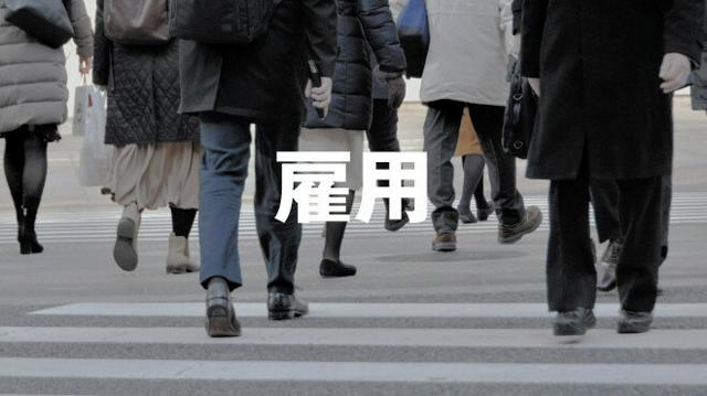 5月の有効求人倍率は1.24倍　2カ月連続で低下