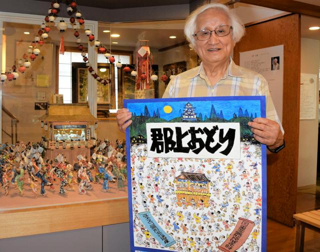 日本三大盆踊り・郡上おどりを描いて33年　「夏の喜び」ポスターに