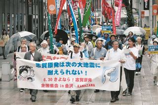 「さよなら！志賀原発」　廃炉を訴える集会に全国から1100人　金沢、能登半島地震から半年