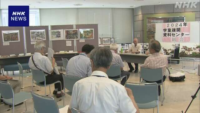 「学童疎開」開始から80年 当時の経験語る集会