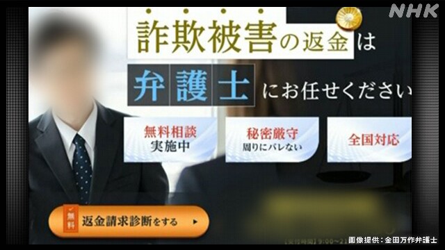 元衆議院議員の弁護士起訴 集金に肩書き悪用か マニュアル押収