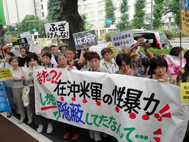 沖縄の米兵事件続発に「隠蔽やめろ」　外務省前で350人が抗議