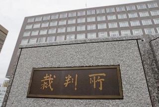 障害年金、資格裁定却下は不当　国が敗訴、札幌地裁