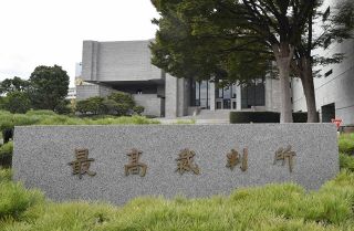 ＜速報＞強制不妊訴訟で原告が勝訴、最高裁が国の賠償責任を認める　旧優生保護法下の人権侵害