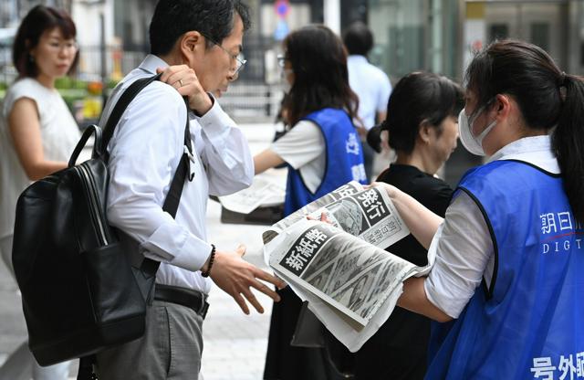 新紙幣発行で号外1万1千部　新しい顔「慣れるのに時間かかりそう」