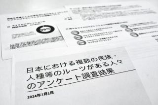 偏見背景の攻撃、９８％が経験　外国ルーツ対象に初の全国調査