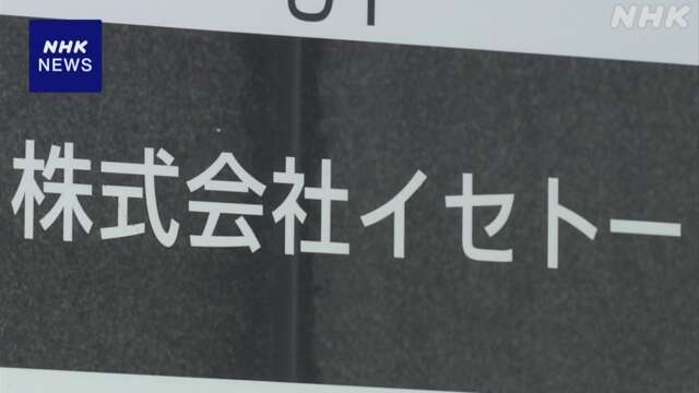 京都市や京都府など 業務委託会社から個人情報流出か