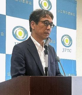 公取委の処分後、第三者が監視　独禁法違反、新運用開始へ