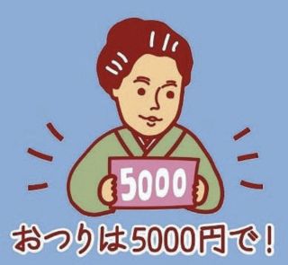 新5000円札の顔！津田梅子のLINEスタンプなど発売　津田塾大の同窓会、新紙幣の発行日に合わせグッズも