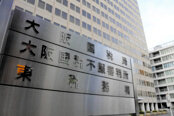 害虫防除会社に1億4千万円の脱税容疑、元税理士も関与　国税局告発