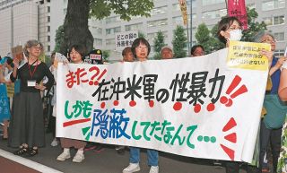 繰り返される米兵の性的暴行事件に怒りの声　「国が基地を押し付けたせい」「隠蔽許さない」外務省前でデモ