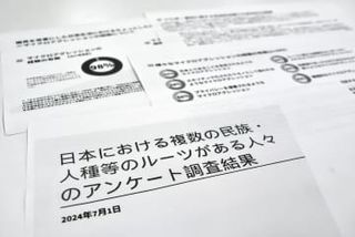 偏見背景の攻撃、98％が経験　外国ルーツ対象に初の全国調査