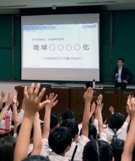 水筒で環境問題学ぼう、大阪・堺　タイガー魔法瓶が小学校出張授業