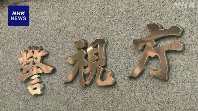 高級化粧品82万円相当を盗んだとして20代の容疑者2人逮捕 東京