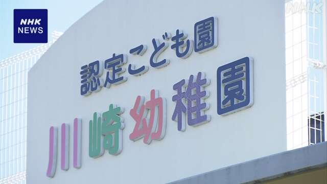 通園バス置き去り3歳女児死亡 元園長に禁錮1年4か月の実刑判決