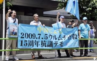 在日ウイグル人、中国政府に抗議　暴動１５年「調査団受け入れを」