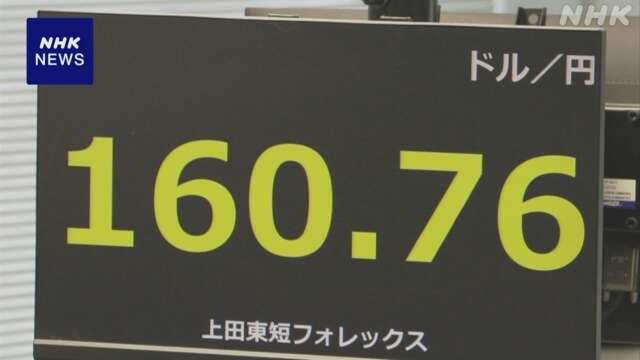 円相場 ドルに対して値上がり