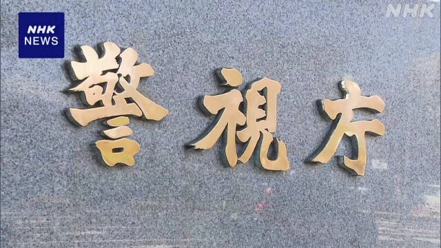 睡眠薬摂取させ性的暴行か 芸能関連会社プロデューサーを逮捕