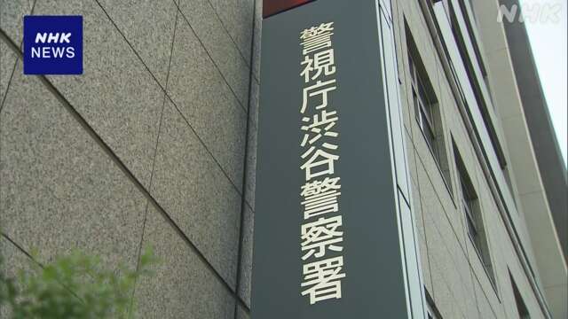 顧客から約300万円だまし取ったか SMBC日興証券の元社員を逮捕