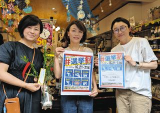 「選挙割」どこでやってる？　投票後のお楽しみ　飲食、スーパー、商店…割引やサービス　7日に都知事選