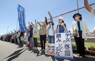 米兵性暴力、知事「激しい怒り」　辺野古座り込み10年で集会