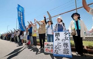 米兵の性暴力「許さない」　辺野古座り込み１０年で集会