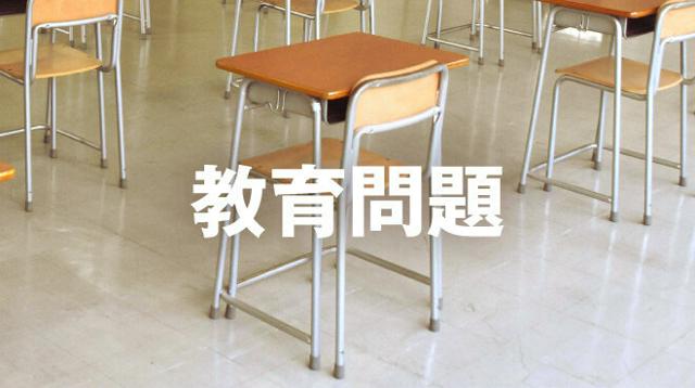 札幌市立中学でまた個人情報流出、教卓の上に放置　不適切な表現も