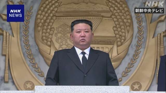 北朝鮮 キム総書記 祖父追悼の大会に出席 世襲の正統性強調か