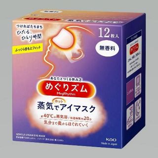 花王、販売の差し止め申し立て　アイリスオーヤマのアイマスク