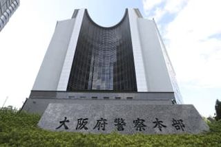 暴力団絆会、池田組両トップ逮捕　所有ビル巡り、虚偽登記疑い