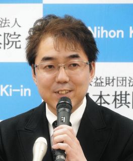 日本棋院の新理事長に武宮陽光六段　改革へ決意「新しい風が期待されている」