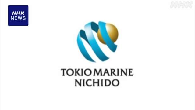 東京海上日動 委託先から顧客情報など6万件余漏えいか