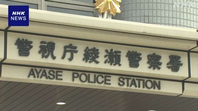 10代女性に性的暴行か 特別支援学校の教諭を逮捕 埼玉