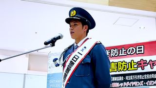 【動画】浦和レッズの伊藤が一日警察署長