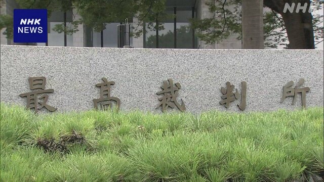 旧統一教会 “教団に返金求めない”念書は無効 最高裁が初判断