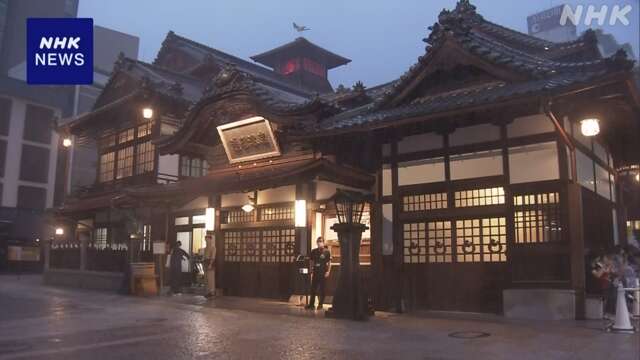 松山 道後温泉本館 5年半ぶりに全館で営業を再開