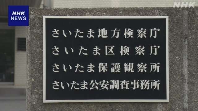 事前運動の疑いで書類送検された所沢市長 不起訴に 埼玉