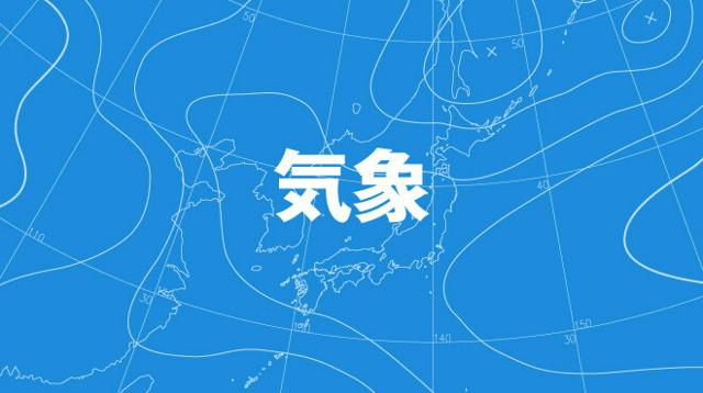 11日夜にかけ、警報級の大雨の恐れ　土砂災害にも注意を