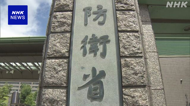 防衛省 “複数の部下にパワハラ” 事務方の幹部3人を懲戒処分