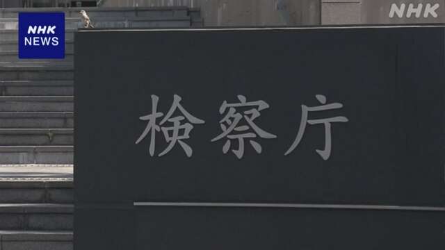 大阪地検 元検事正の64歳弁護士を性的暴行の罪で起訴