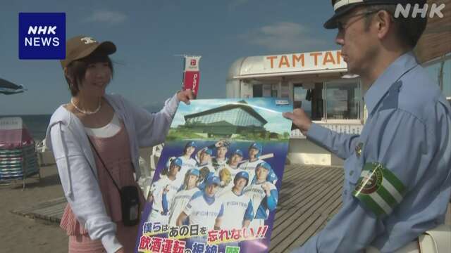 北海道 小樽 飲酒運転ひき逃げ死傷事件から10年 警察が献花式