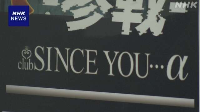 女性客を性風俗店に違法に紹介か 新宿 歌舞伎町のホストら逮捕