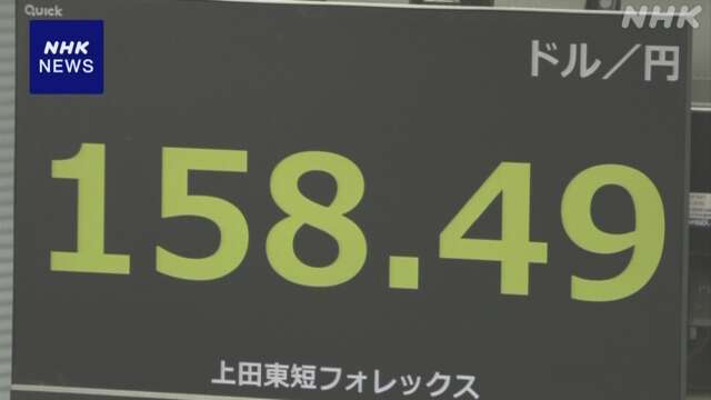 円相場 連休前と比べ値上がり