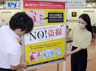 客室乗務員、５割が盗撮被害　処罰法施行１年で労組調査