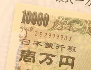 諭吉最後の1万円札をお披露目　幼年期過ごした大分・中津で