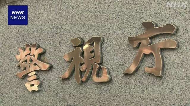 東京 小平 女性に性的暴行のうえ財布奪ったか 容疑者を逮捕