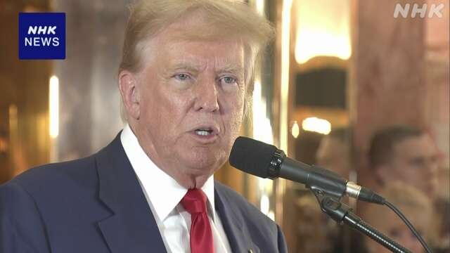 トランプ前大統領 “FRBは大統領選前に利下げすべきでない”