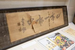 能登でレスキュー歴史資料を展示　仏像や文書「地元誇りに」