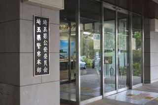 埼玉県警の巡査部長を逮捕　知人に情報漏えい疑い