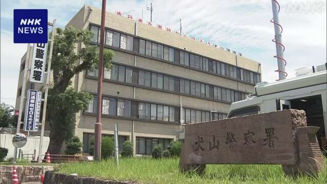 愛知 犬山 7歳女児死なせたか 母親と内縁の夫を逮捕